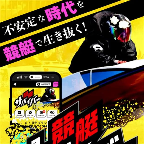 第3位
