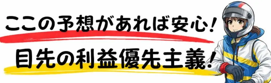 結果